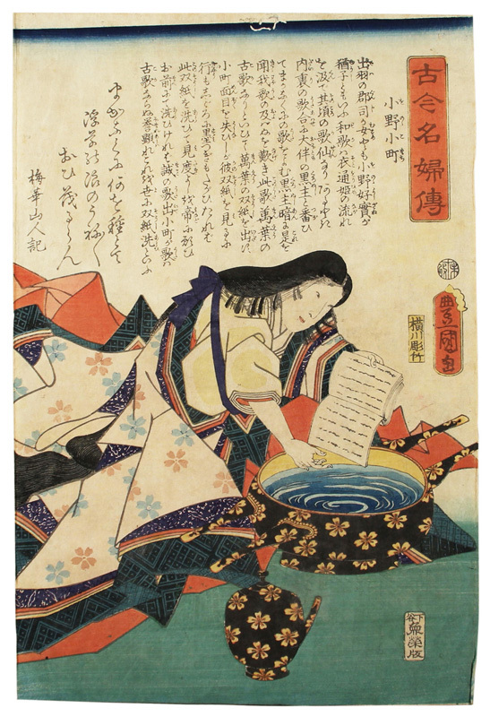 Nishikie : Contes de femmes célèbres de tous les temps et d'aujourd'hui : Ono no Komachi, Peinture, Ukiyo-e, Impressions, autres