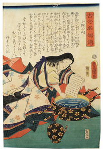 Art hand Auction निशिकी: सभी समय और आज की प्रसिद्ध महिलाओं की कहानियाँ: ओनो नो कोमाची, चित्रकारी, Ukiyo ए, प्रिंटों, अन्य