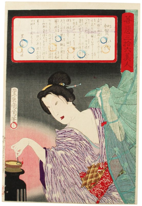 Nishikie: Sechsunddreißig Schönheiten des Guten und des Bösen, Chiyo von Kaga, Malerei, Ukiyo-e, Drucke, Andere