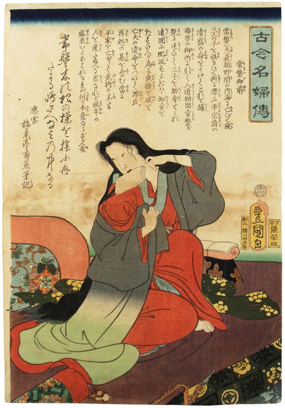 Nishikie : Contes de femmes célèbres de tous les temps et d'aujourd'hui Tokiwa Gozen, Peinture, Ukiyo-e, Impressions, autres