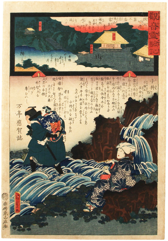 Nishikie Kannon Wunderchroniken, Chichibu Junrei Nr. 3, Iwamotoyama Jyozenji-Tempel, Malerei, Ukiyo-e, Drucke, Andere