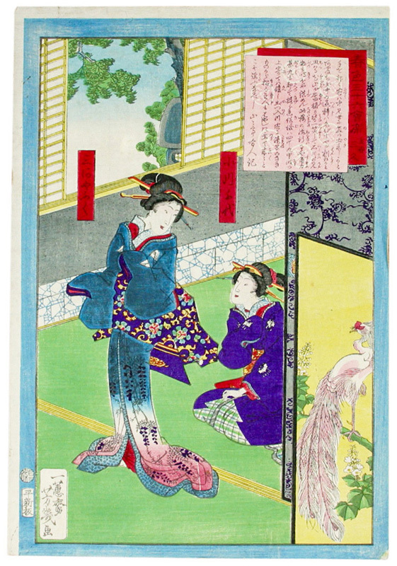 Nishikie Spring Colors Thirty-six Banquets, Painting, Ukiyo-e, Prints, others