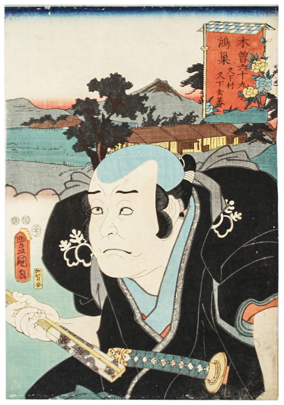 Nishikie : Kiso 69 stations, Konosu, Peinture, Ukiyo-e, Impressions, autres