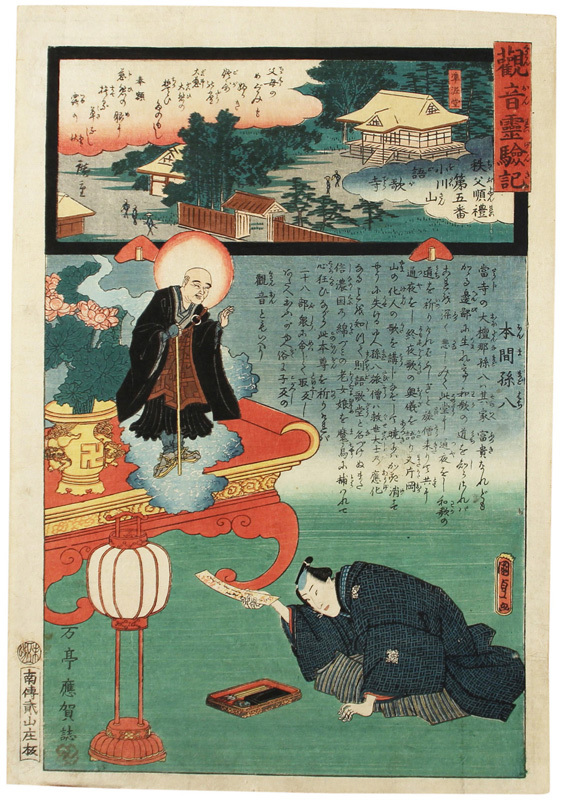 Nishikie Kannon Wunderchroniken, Chichibu Junrei Nr. 5, Ogawayama Gokaji-Tempel, Malerei, Ukiyo-e, Drucke, Andere