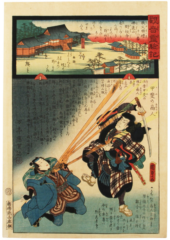 Wundersame Geschichten von Nishikie Kannon, Chichibu Junrei Nr. 12, Butsudoyama-Nosaka-Tempel, Malerei, Ukiyo-e, Drucke, Andere