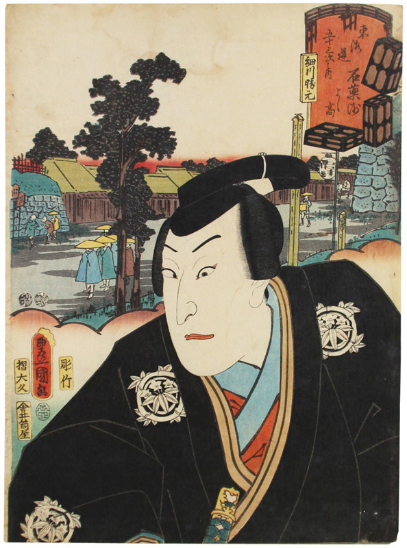 Nishikie Ishiyakushi, eine der 53 Stationen des Tokaido, Malerei, Ukiyo-e, Drucke, Andere