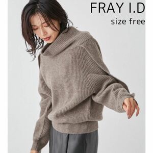 FRAY I.D フレイアイディー オフネックヤクプルオーバー ニット フリー