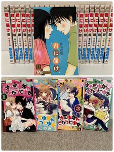 君に届け 1~23巻 ＆ オオカミ少年こひつじ少女 1~4巻