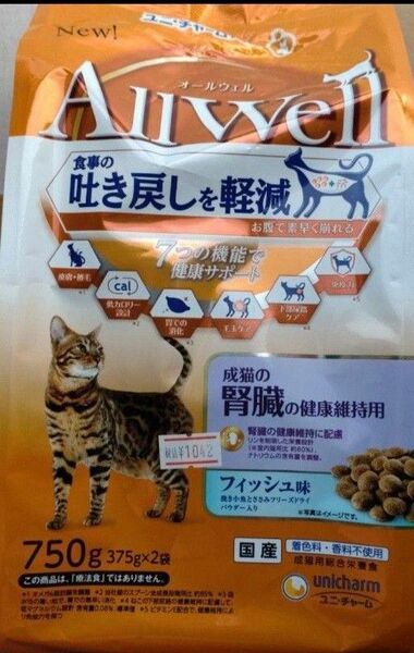 オールウェル 成猫の腎臓の健康維持用