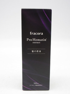 ★sm0617　未開封品　フラコラ　ヘア美容液　100ml　髪の原液　fracora　ヘマチン　毛髪補修成分　ヘアトリートメント　送料無料★