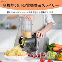 電動野菜スライサー 野菜サラダメーカー スライサー セット 5種類替刃 ステンレス 千切り 細切り 操作簡単 野菜 カッター 刻む 簡単_画像2