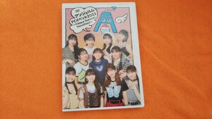 アンジュルムFCイベント 2023　～Happy Summer Vacation!～DVD