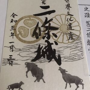 送料無料 二条城 正月限定 丑年 御城印 御朱印 登城記念 京都府京都市 日本100名城 徳川家康 徳川慶喜 二條城 限定