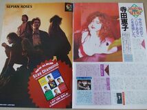 OR419　即決　オリコン　1993年2/1　表紙/SEPIA'N ROSES　寺田恵子　辛島美登里　中村あゆみ　小田茜　小泉今日子_画像2