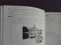 絶版！未使用★ランドクルーザー70【新型車解説書】1994年1月・修理書/追補版と合本★HZJ70,70V,73V,73HV,77V,77HV・プラド KZJ71G,78G,78W_画像7