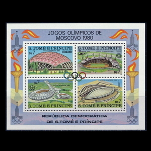 ■サントメ切手　1980年　モスクワ五輪 / オリンピック　4種シート