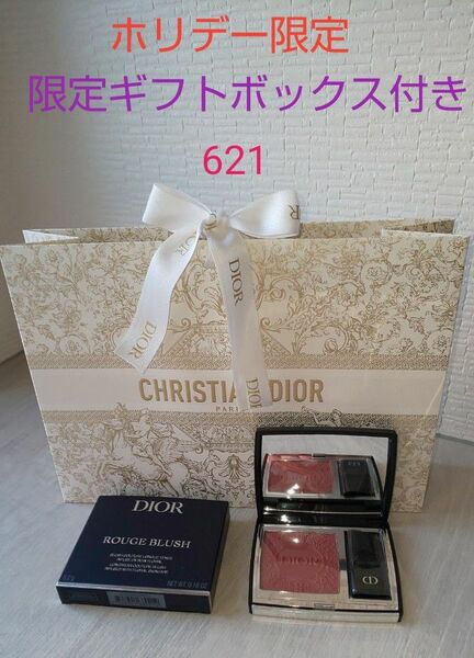 新品 DIOR ホリデー 限定 ブラッシュ621 ギフトボックス付き