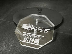 【アクリル台座製作】　『灰谷蘭』　DXF　東京リベンジャーズ　フィギュア　東リベ　台座