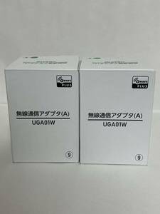 ☆ 送料無料 ☆ 新品 即決 au HOME 無線通信アダプター UGA01W 2個セット ☆