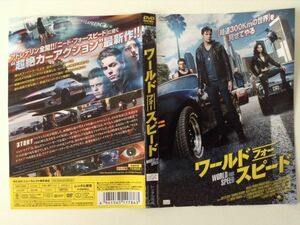 B23162　R中古DVD　ワールド・フォー・スピード　ケースなし（10枚までゆうメール送料180円）