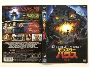 B22395　中古DVD(セル版）◆ モンスター・ハウス　ケースなし