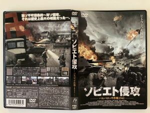 B22541　中古DVD(セル版）◆ ソビエト侵攻ーバルバロッサ作戦1941ー