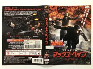 B22567　R中古DVD　マックス・ペイン　マーク・ウォールバーグ　ケースなし（10枚までゆうメール送料180円）