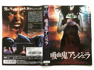 B22590　R中古DVD　吸血鬼アンジェラ　ケースなし（10枚までゆうメール送料180円）