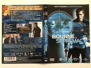 B22591　中古DVD(セル版）◆ ボーン・スプレマシー　ケースなし