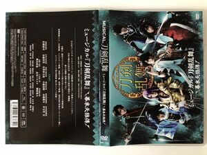 B22734　中古DVD(セル版）◆ ミュージカル『刀剣乱舞』～幕末天狼傳～ (3枚組)