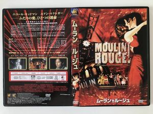 B22740　中古DVD(セル版）◆ ムーラン・ルージュ