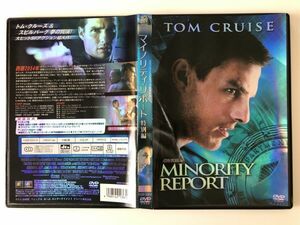 B22743　中古DVD(セル版）◆ マイノリティ・リポート 特別編 (2枚組)　トム・クルーズ