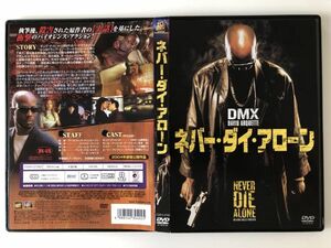 B22747　中古DVD(セル版）◆ ネバー・ダイ・アローン