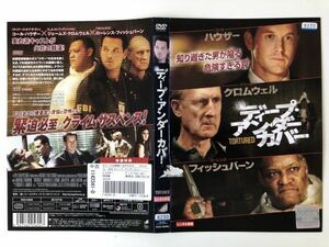 B22758　R中古DVD　ディープ・アンダーカバー　ケースなし （10枚までゆうメール送料180円）