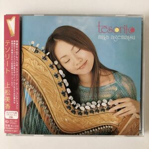 B22492 CD (используется) TESORIT MATSUMATSU MIKA OBI Beautiful Goods