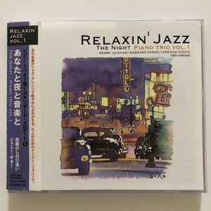 B22726　CD（中古）ピアノ・トリオで聴くスタンダード・メロディー　1　あなたと夜と音楽と