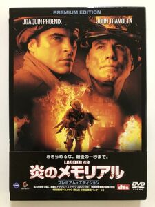 B22384　中古DVD(セル版）◆ 炎のメモリアル プレミアム・エディション (2枚組)