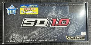 売り切り!!ヨコモSD1.0アルミシャーシ