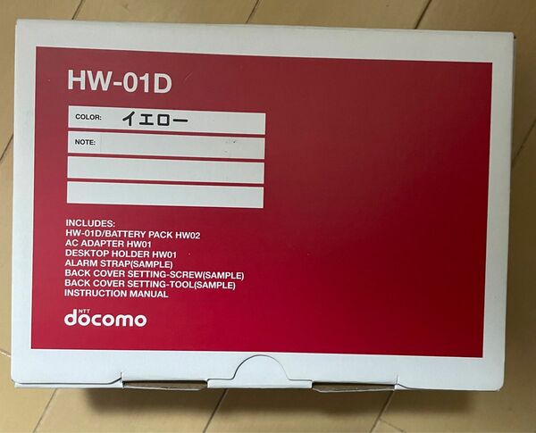 docomo　HW-01D　イエロー　未使用　キッズ携帯