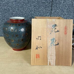 九谷焼 陶器 花瓶 立て札 共箱付 工芸品 陶芸 陶磁器 ビンテージ インテリア 花器 花入れ 壺