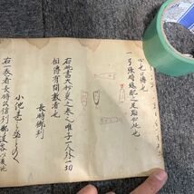 古文書 古絵 書院 書 弓道 弓 矢 小笠原大膳太夫 右近太夫 巻物 長さ55cm 210cm 格安売り切りスタート1048_画像3