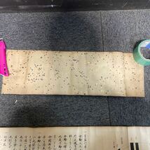 古文書 古絵 書院 書 弓道 弓 矢 小笠原大膳太夫 右近太夫 巻物 長さ55cm 210cm 格安売り切りスタート1048_画像5