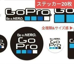 GoPRO ステッカー 20枚 ゴープロ ブランド シール カメラ アウトドア アクションカメラ　魚眼 アクティビティ スポーツ 録画 記録