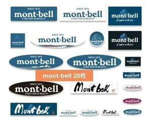 モンベル ステッカー 20枚 アウトドア シール Mont-bell 寝袋　トップス　アウター　ダウン