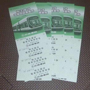 広島電鉄 電車乗車券 20枚(期限なし)