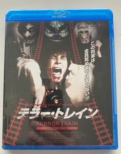 テラー・トレイン BD 新品未開封品 廃盤入手困難品