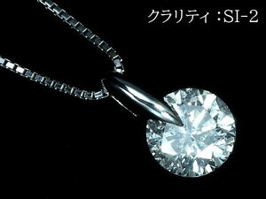 GV10284S【1円～】新品【RK宝石】≪DIAMOND≫ SI-2 極上ダイヤモンド 特大1.167ct!! Pt900 K18WG 高級 一粒ダイヤ ネックレス ダイヤ