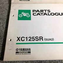 YAMAHA ヤマハ【シグナス.X CYGNUS.X】 XC125・XC125SR パーツカタログ 2冊セット_画像4