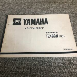 YAMAHA ヤマハ【FZ400N(1KF)】 151KF-010J1 パーツカタログ ネコポス