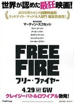 映画チラシ　「フリー・ファイヤー」 2種　ブリー・ラーソン、アーミー・ハマー、シャルト・コプリー　【2017年】_画像2